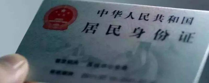 马庙换身份证去哪里办