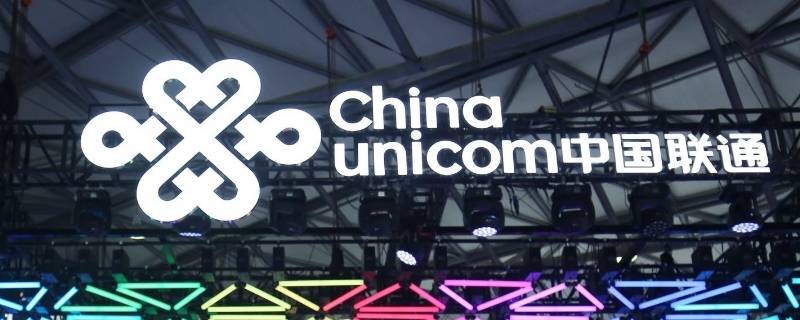 联通智家套餐算不算低消套餐