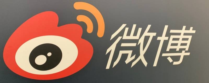 微博名字后面突然有个小人